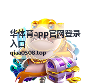 华体育app官网登录入口足球赛事直播